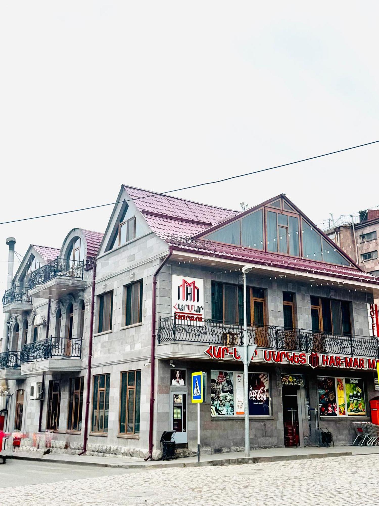 Har-Mar Hotel غوريس المظهر الخارجي الصورة